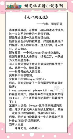 lol电竞题材小说