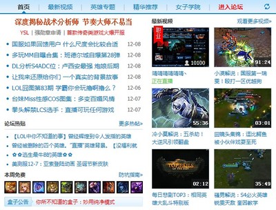 lol战术分析师招聘