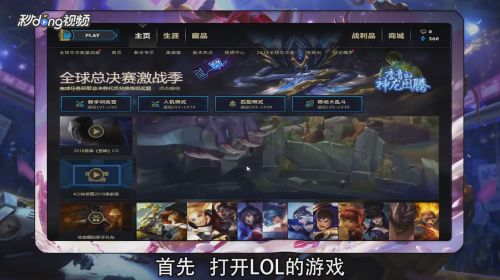 英雄联盟游戏赛事