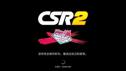 csr2美国系列赛