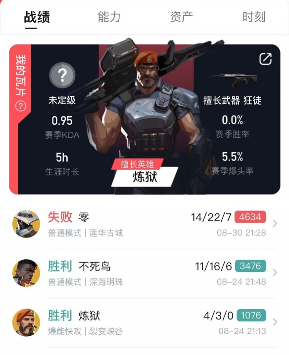 无畏契约攻略查询