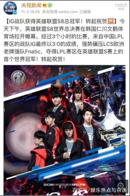 lol电竞比赛报道