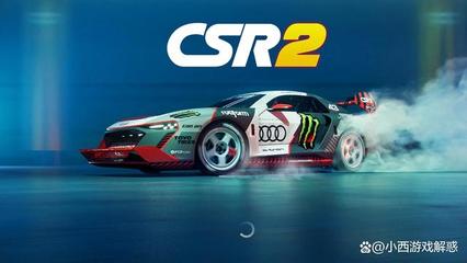 csr2赛车游戏
