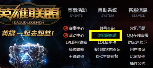 lol赛事查询网站