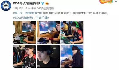 电竞圈趣事集锦