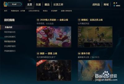 英雄联盟英雄攻略大全2020