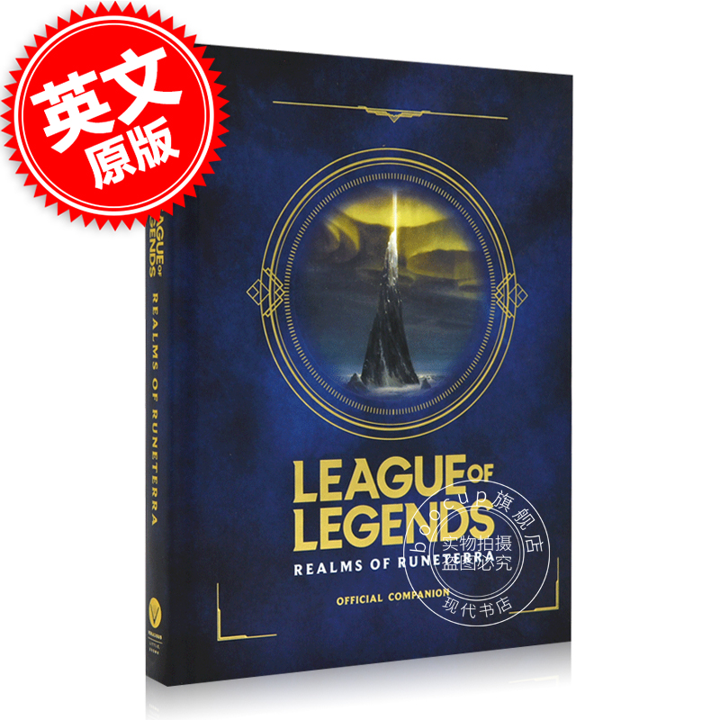 lol电竞百科全书百度云