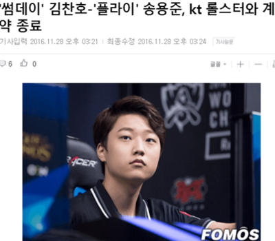 英雄联盟电竞新闻报道