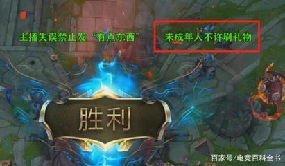 英雄联盟电竞百科全书