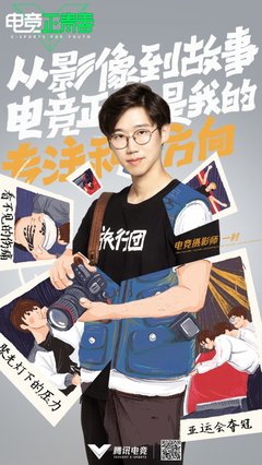 电竞选手幕后故事小说