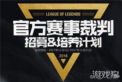 lol赛事官方