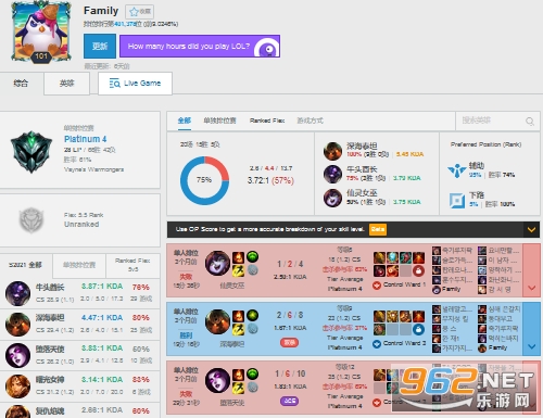 lol选手信息网站