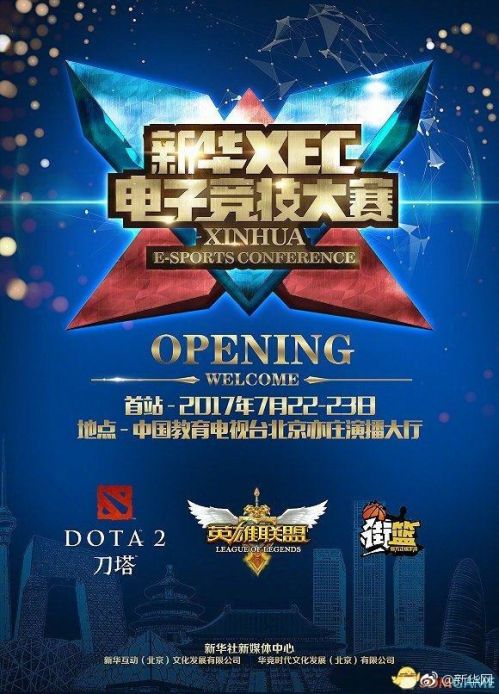 电竞比赛游戏规则
